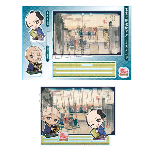 『蔦屋 重三郎』蔦重と浮世絵アクリルスタンド 蔦屋 重三郎・歌川 広重(東海道五拾三次 日本橋 朝之景)